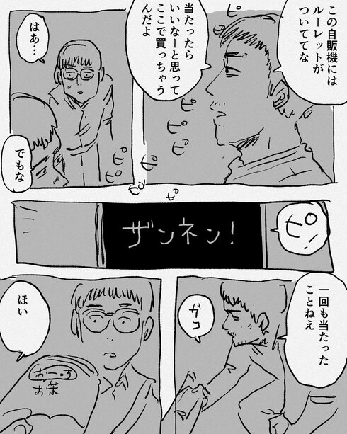 辞めづらい08