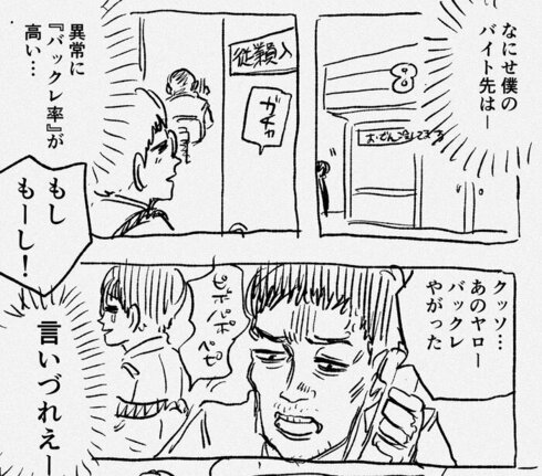 辞めづらい12
