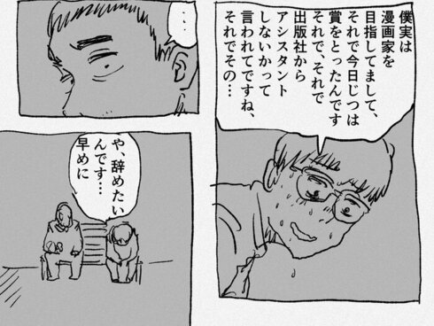 辞めづらい13