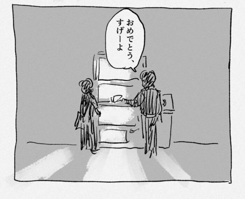 辞めづらい14