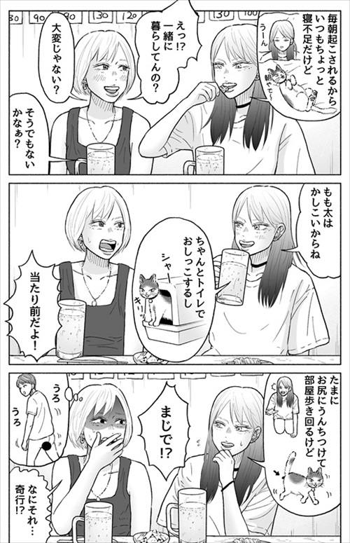 浮気がバレた話