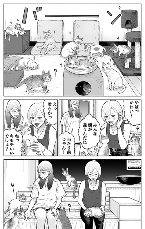 浮気がバレた話