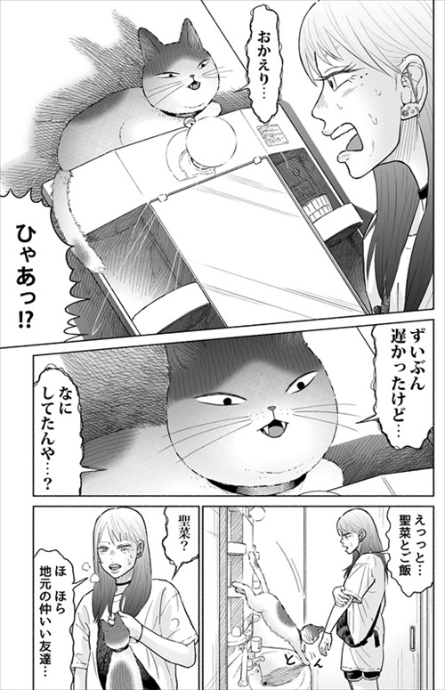 浮気がバレた話