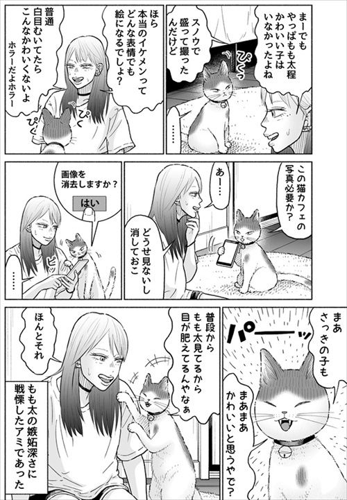 浮気がバレた話