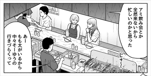 浮気がバレた話