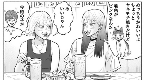 浮気がバレた話