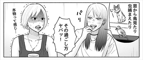 浮気がバレた話