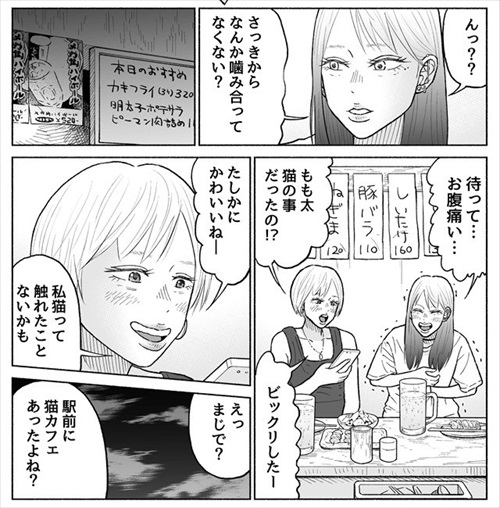 浮気がバレた話