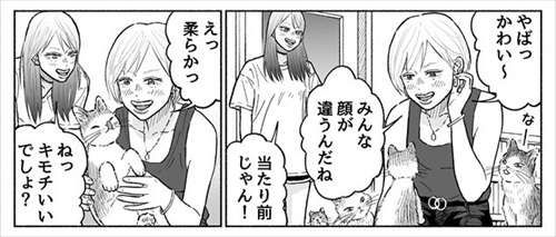 浮気がバレた話