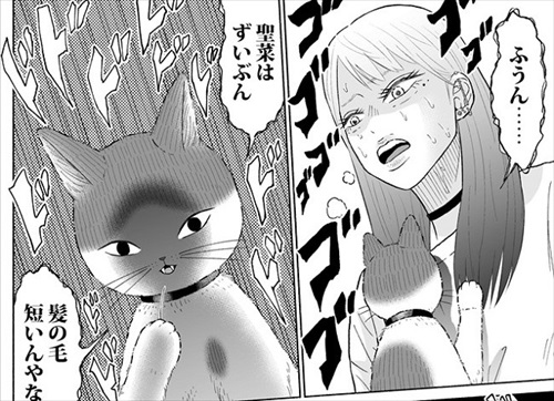 浮気がバレた話