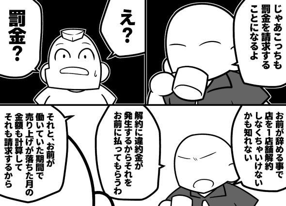 コンビニ ブラック企業 フランチャイズ オーナー 店長 twitter 漫画