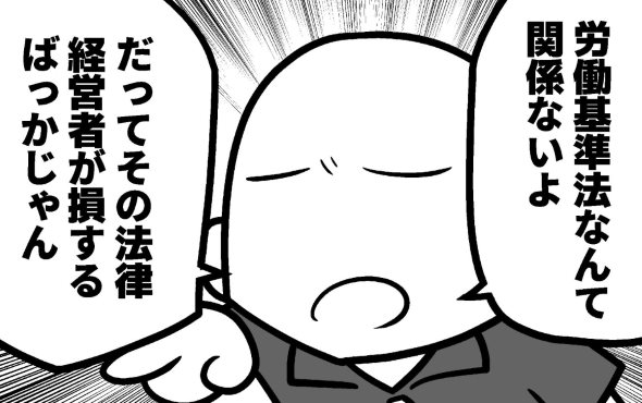 コンビニ ブラック企業 フランチャイズ オーナー 店長 twitter 漫画