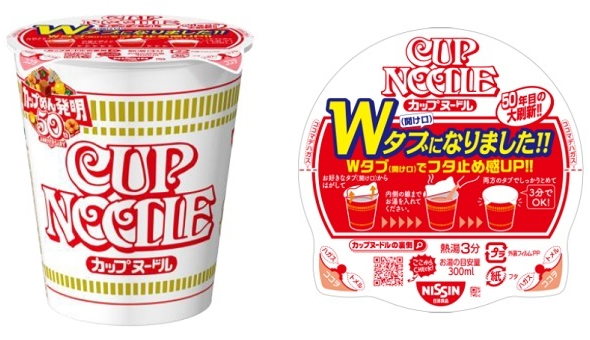 日清食品 カップヌードル フタ止めシール 廃止 Wタブ