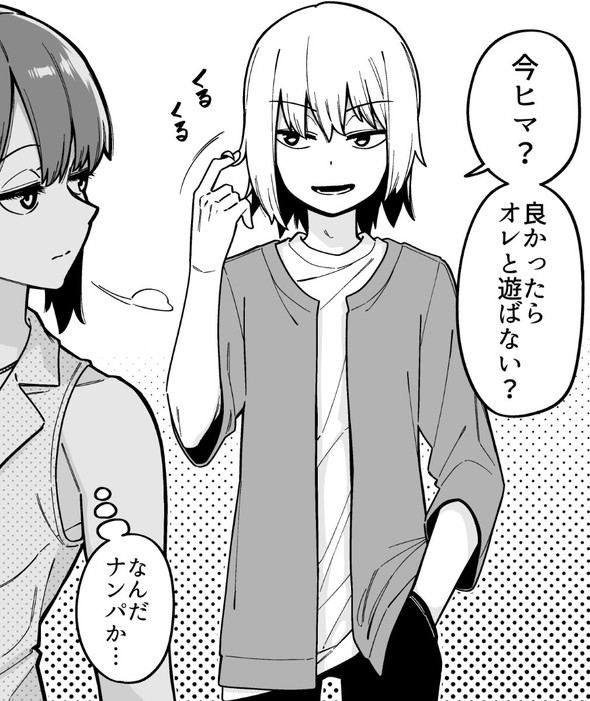 品川ミクズ twitter 漫画 ナンパ 女装パンデミック