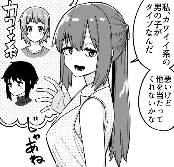 品川ミクズ twitter 漫画 ナンパ 女装パンデミック