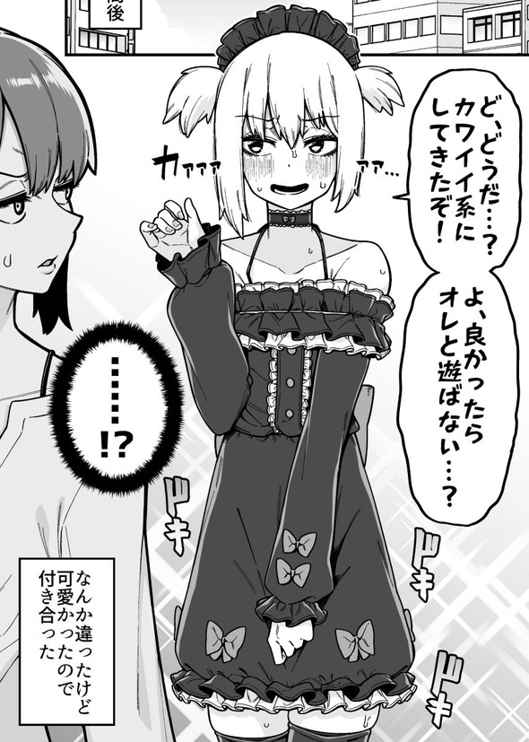 品川ミクズ twitter 漫画 ナンパ 女装パンデミック
