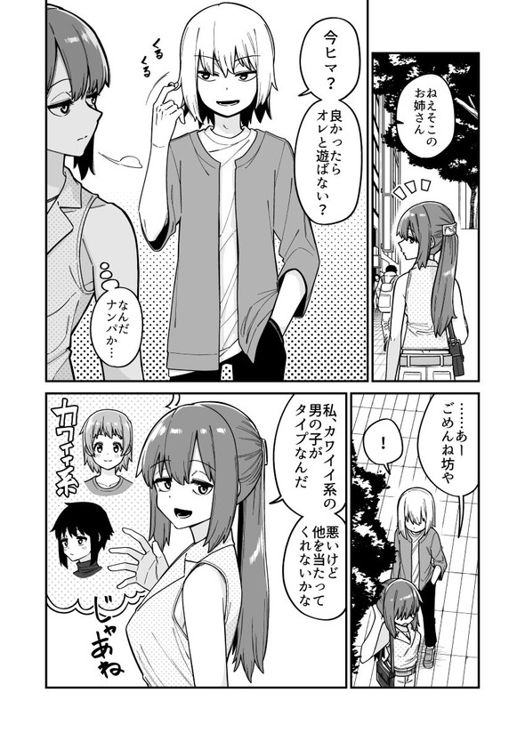 品川ミクズ twitter 漫画 ナンパ 女装パンデミック
