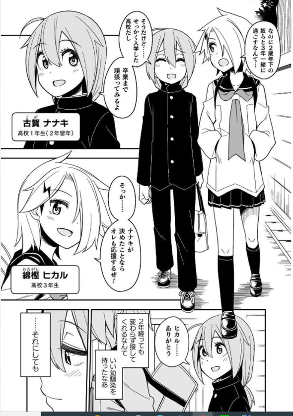 品川ミクズ twitter 漫画 ナンパ 女装パンデミック