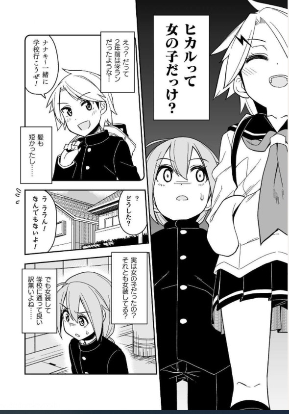 品川ミクズ twitter 漫画 ナンパ 女装パンデミック
