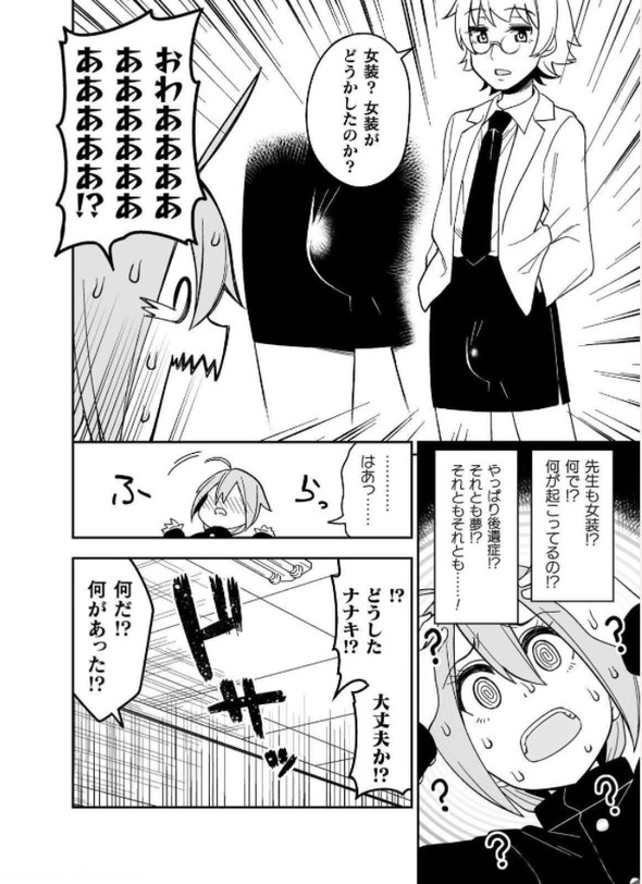 品川ミクズ twitter 漫画 ナンパ 女装パンデミック