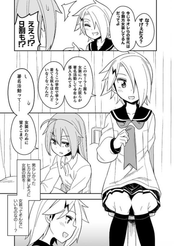 品川ミクズ twitter 漫画 ナンパ 女装パンデミック
