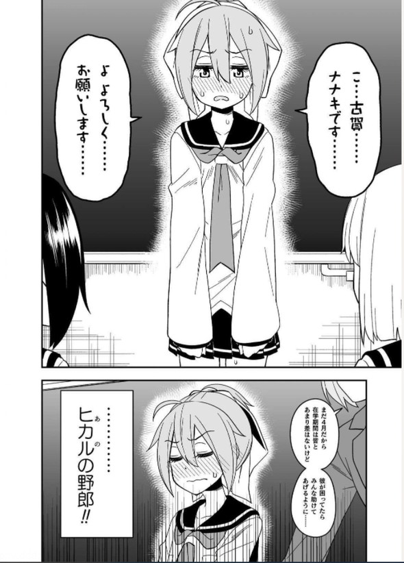 品川ミクズ twitter 漫画 ナンパ 女装パンデミック