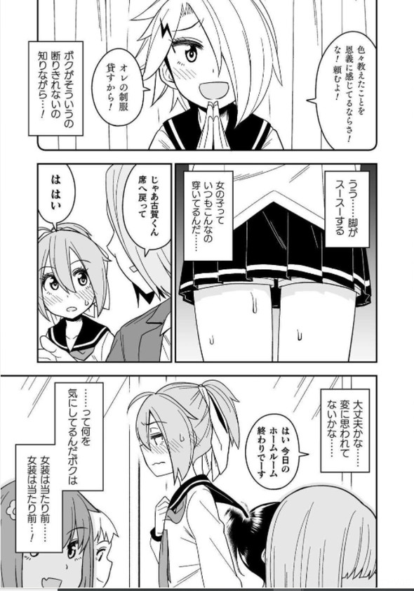 品川ミクズ twitter 漫画 ナンパ 女装パンデミック