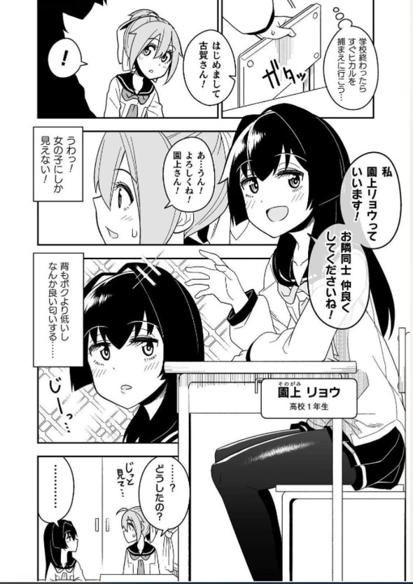 品川ミクズ twitter 漫画 ナンパ 女装パンデミック