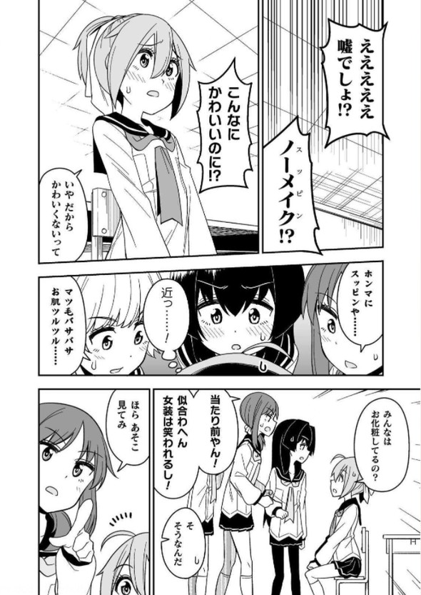 品川ミクズ twitter 漫画 ナンパ 女装パンデミック