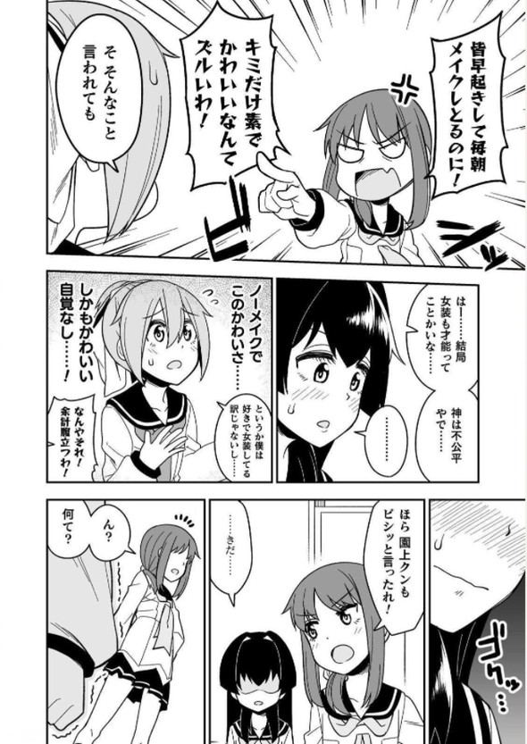 品川ミクズ twitter 漫画 ナンパ 女装パンデミック