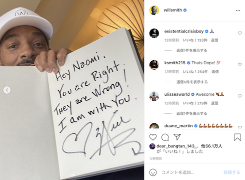 ウィル・スミス 大坂なおみ