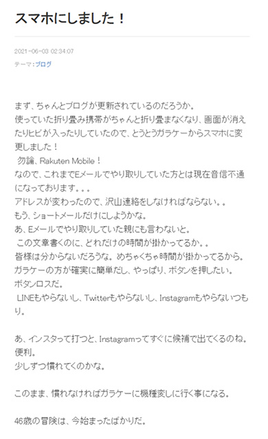 伊達みきお サンドウィッチマン ナイツ 塙宣之 ガラケー スマホ