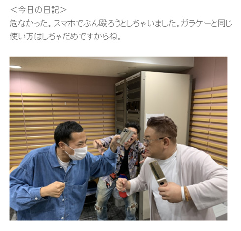 伊達みきお サンドウィッチマン ナイツ 塙宣之 ガラケー スマホ