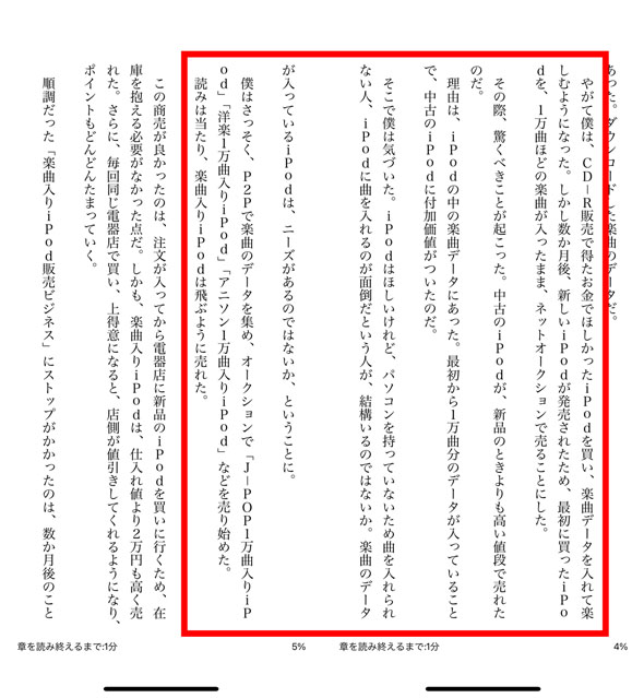 連続起業家のTHEORY