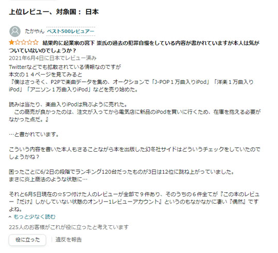 連続起業家のTHEORY