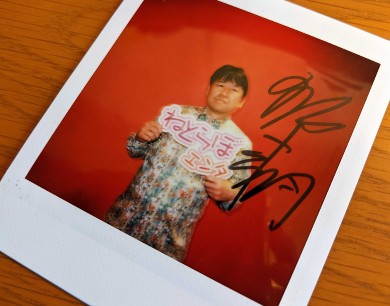 佐藤二朗 山田孝之 仲里依紗 はるヲうるひと 映画