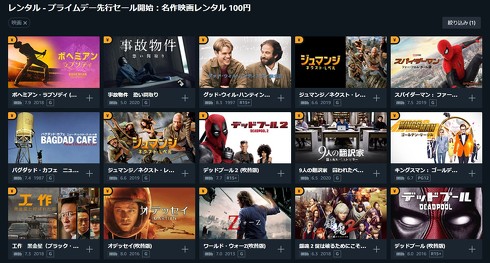 名作映画レンタル 100円