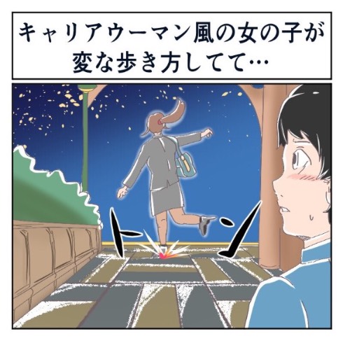 そんなことある？