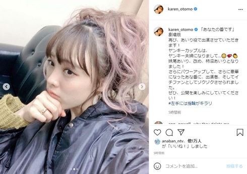 あなたの番です 劇場版 大友花恋 あいり 結婚