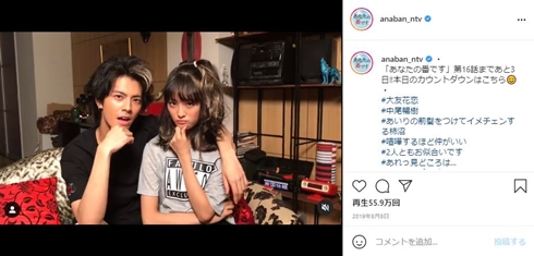 あなたの番です 劇場版 大友花恋 あいり 結婚