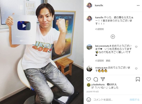 狩野英孝 結婚 再婚 相手 現在