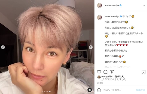 梅宮アンナ 梅宮辰夫 現在 引っ越し 真鶴 渋谷