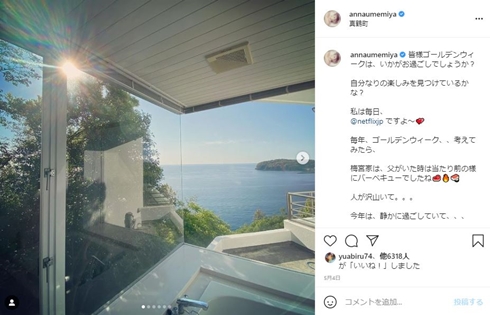 梅宮アンナ 梅宮辰夫 現在 引っ越し 真鶴 渋谷