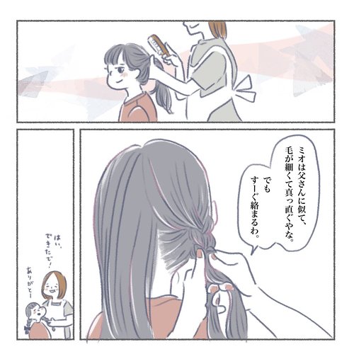 子どものころを思い出すママ