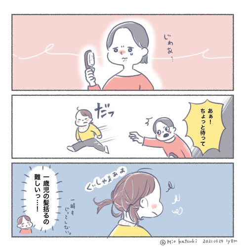 子どものころを思い出すママ