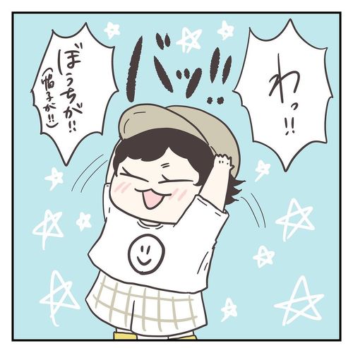 まねっこする優しい息子