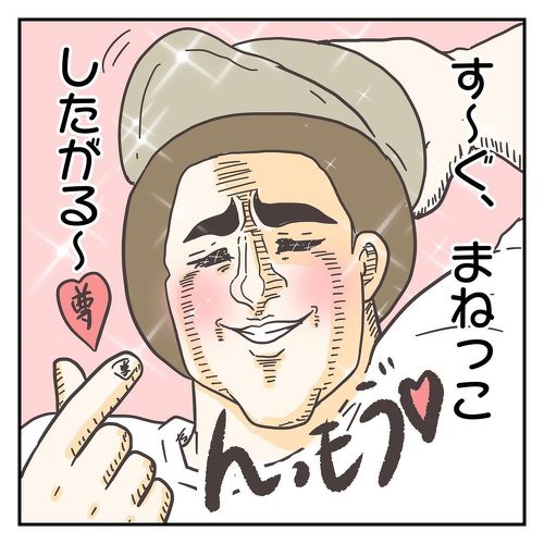 まねっこする優しい息子