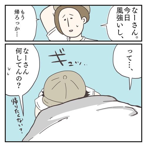 まねっこする優しい息子