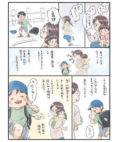 幼稚園までは手をつないで登園できたのに
