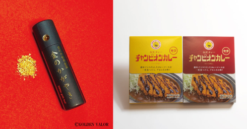 チャンピオンカレー金の皿